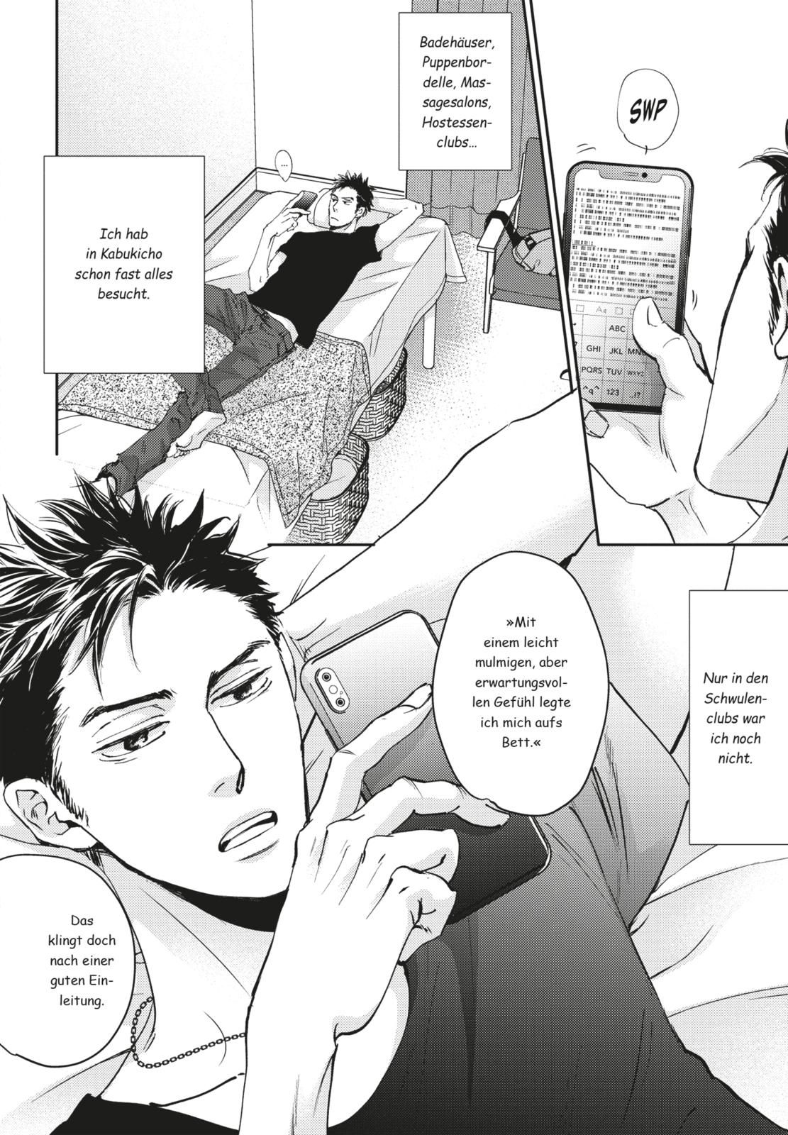 Shinjuku 69 Heaven Bd.1 Manga, Panel, Smartphone, Sofa, Bedroom