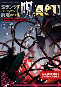 Manga, Cover, Dunkle Figuren, Tentakel, Rote Energie