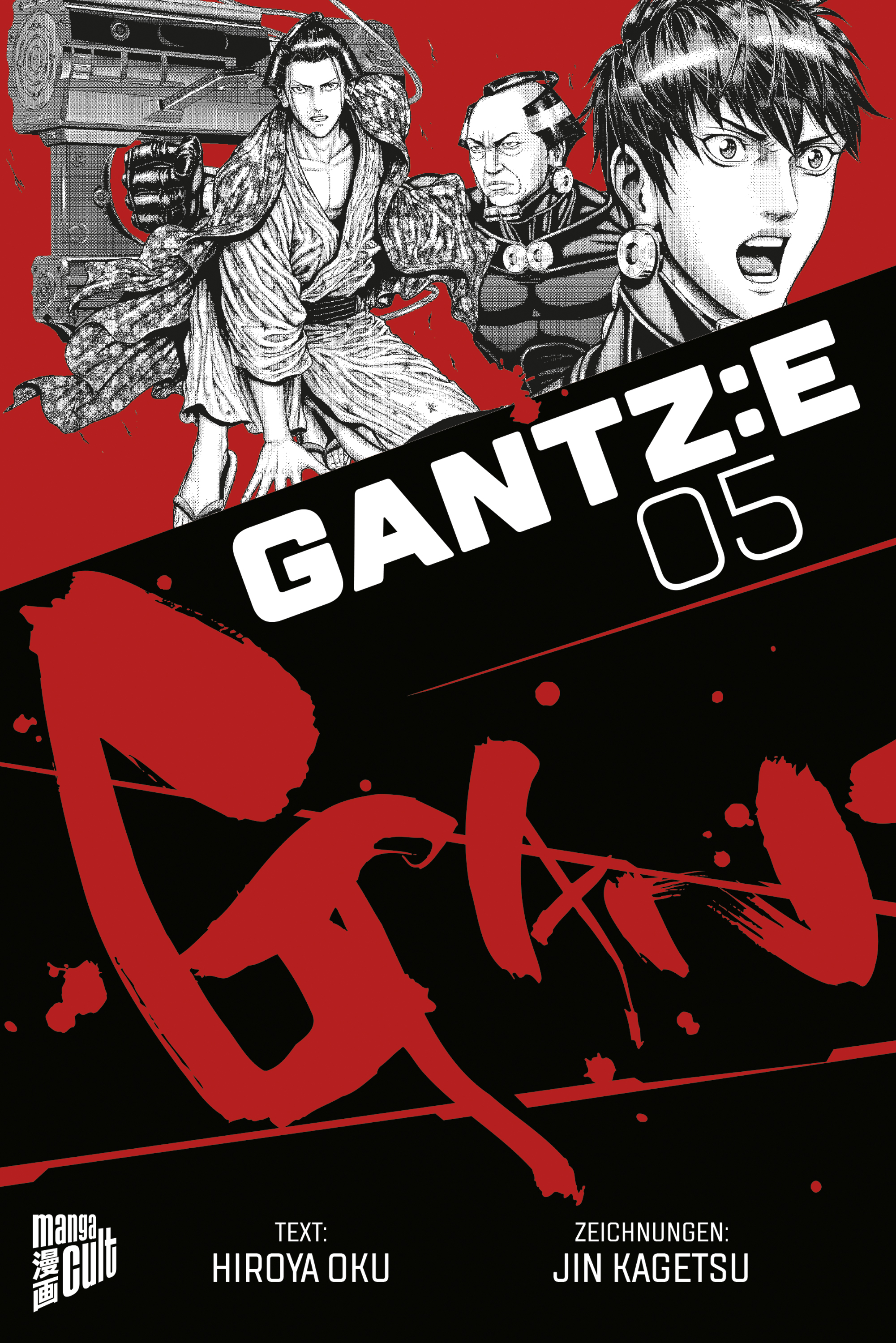 Gantz:E Perfect Edition Bd.5 Gantz:E Perfect Edition Bd.5