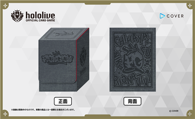 Hololive CCG: Deck Box Special Holoca Case Vol.1 "Flow Glow" Tafel