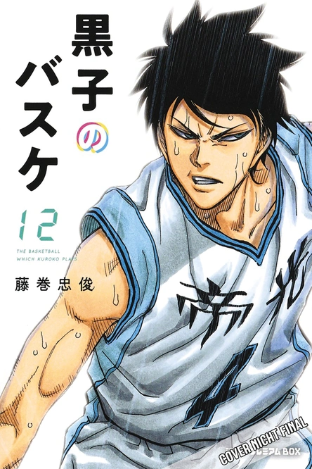 basketball, männer Trikot, sportswear, schwarze haar, anime manga