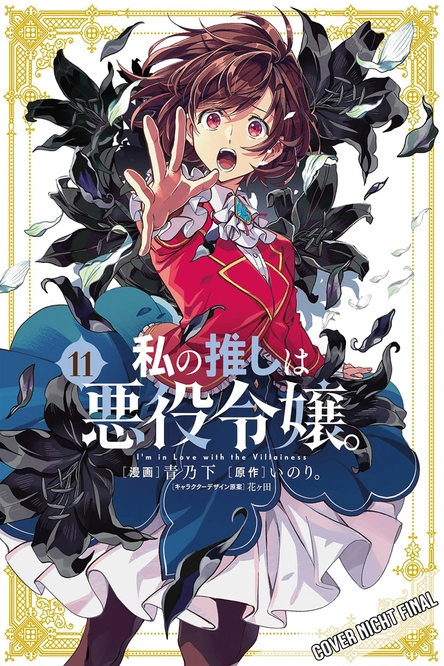 manga, cover, girl, roter_kleid, blumenmuster