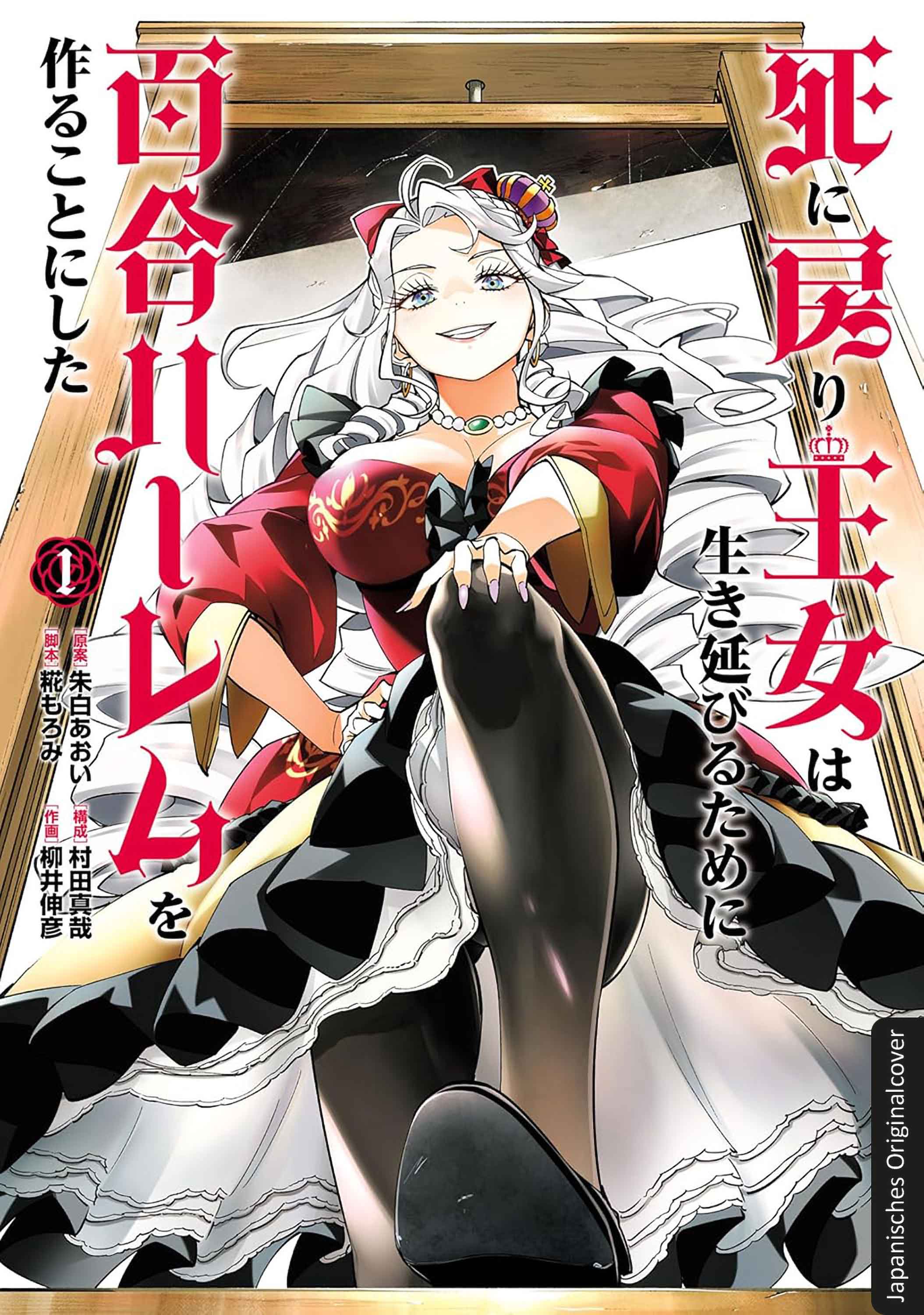 Lieb oder stirb Bd.1 Manga, Cover, Heiße Kleidung, Stiefel, Fräulein