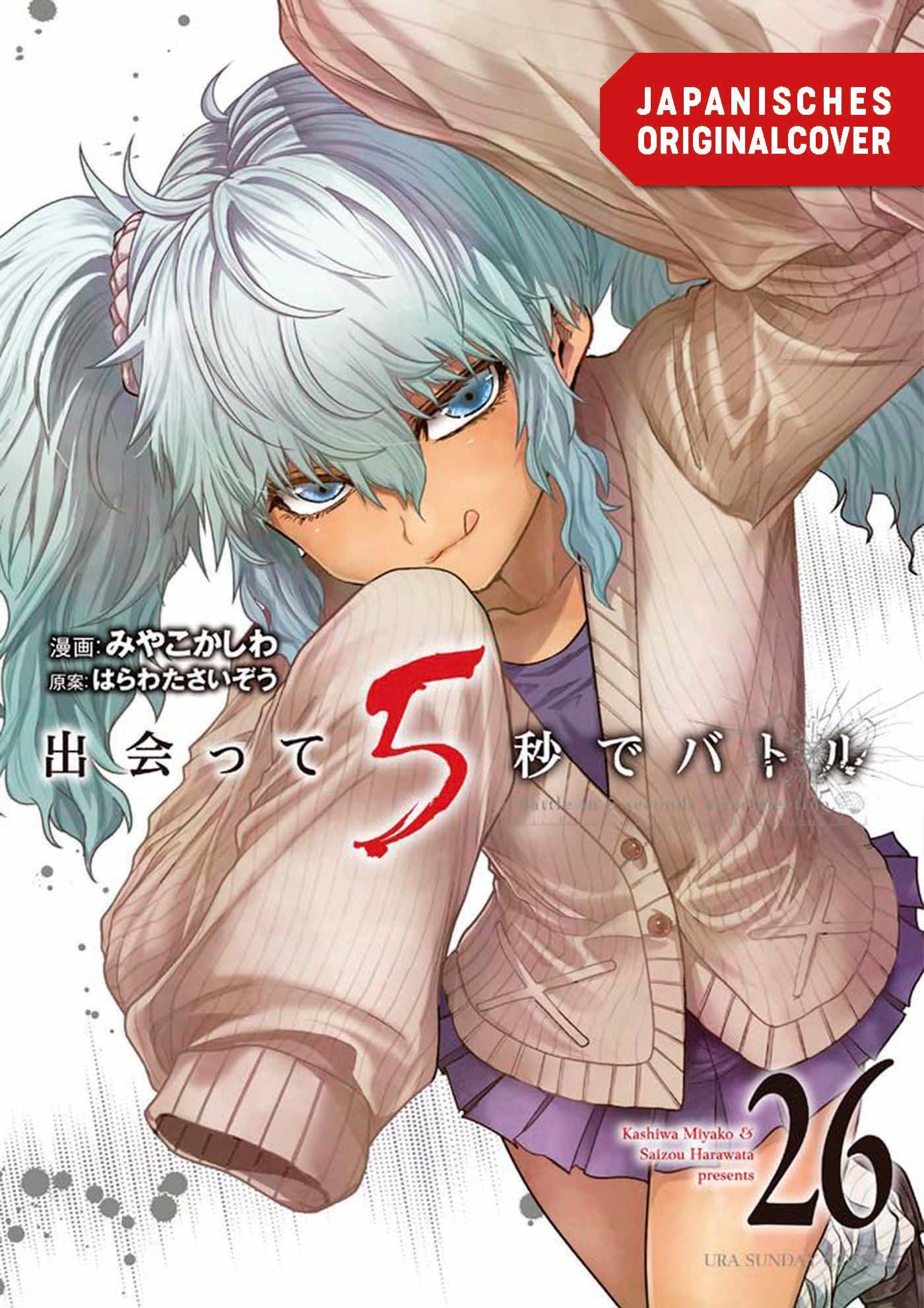 manga, anime art, character, blue hair, cardigan