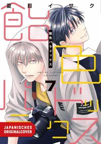 Ameiro Paradox Bd.7 Manga, Druckkunst, Japanisches Originalcover, Paar Freunde, Charaktere