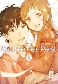 漫画, 兄弟, カップル, レンタル, 表紙デザイン