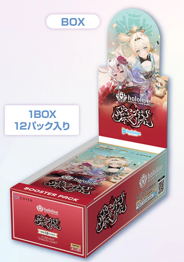 Booster pack, Kartenspiel, Hololive, 12 Packs, Boxendisplay