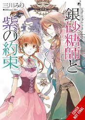 Sugar Apple Fairy Tale Vol.5 Tb Novel Sugar Apple Fairy Tale Vol.5 Tb Novel