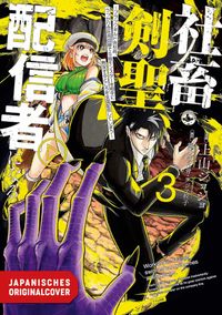 Manga, Cover, Characters, Hand with purple skin, Japanisches Originalcover