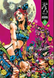 JoJo's Bizarre Adventure: Part IV Vol.9: Stone Ocean HC