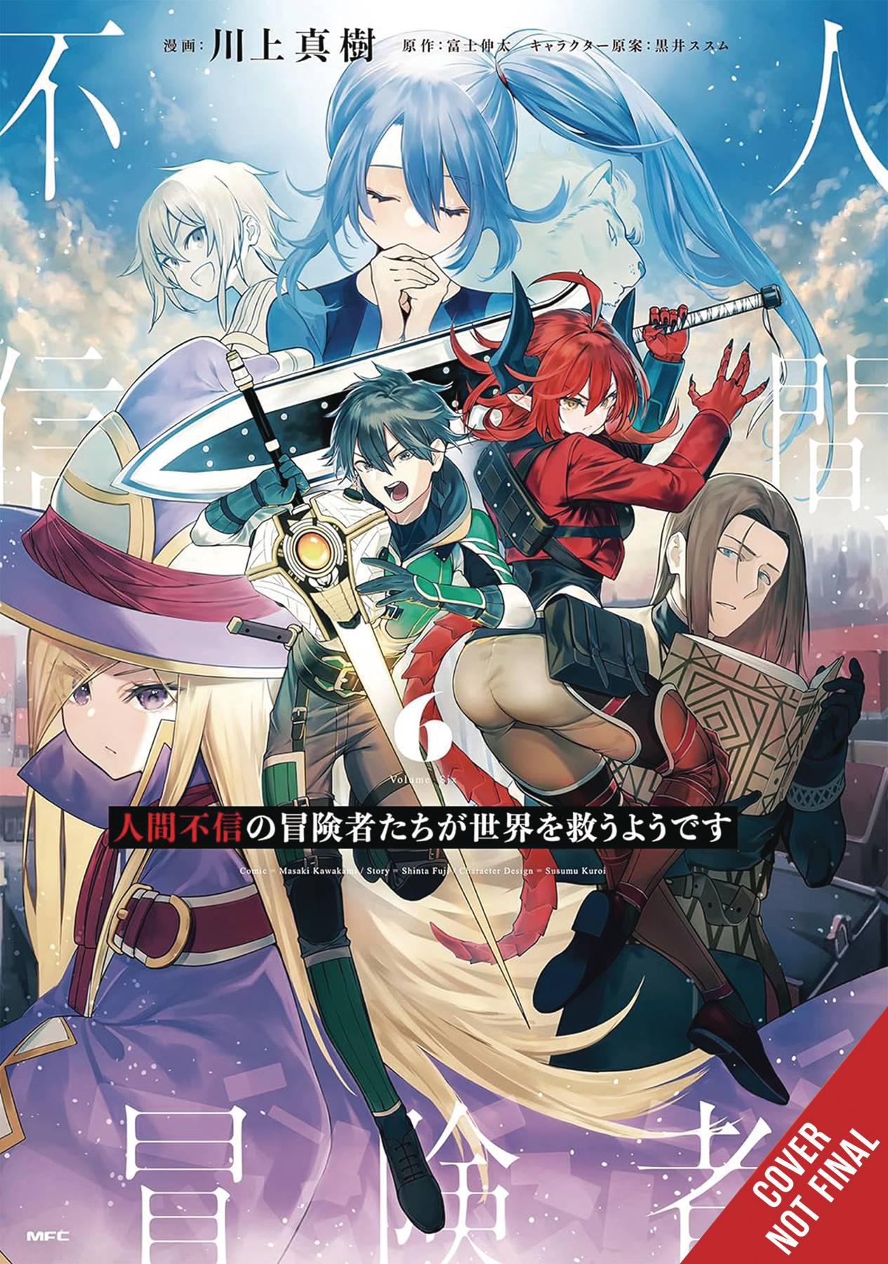Apparently Disillusioned Adventurers Will Save the World Vol.6 Tb