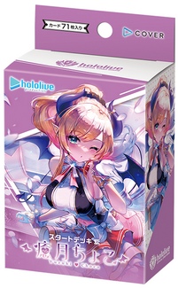 Hololive CCG: Starter Deck Purple Yuzuki Choco (Japanisch) Hololive CCG: Starter Deck Purple Yuzuki Choco (Japanisch)