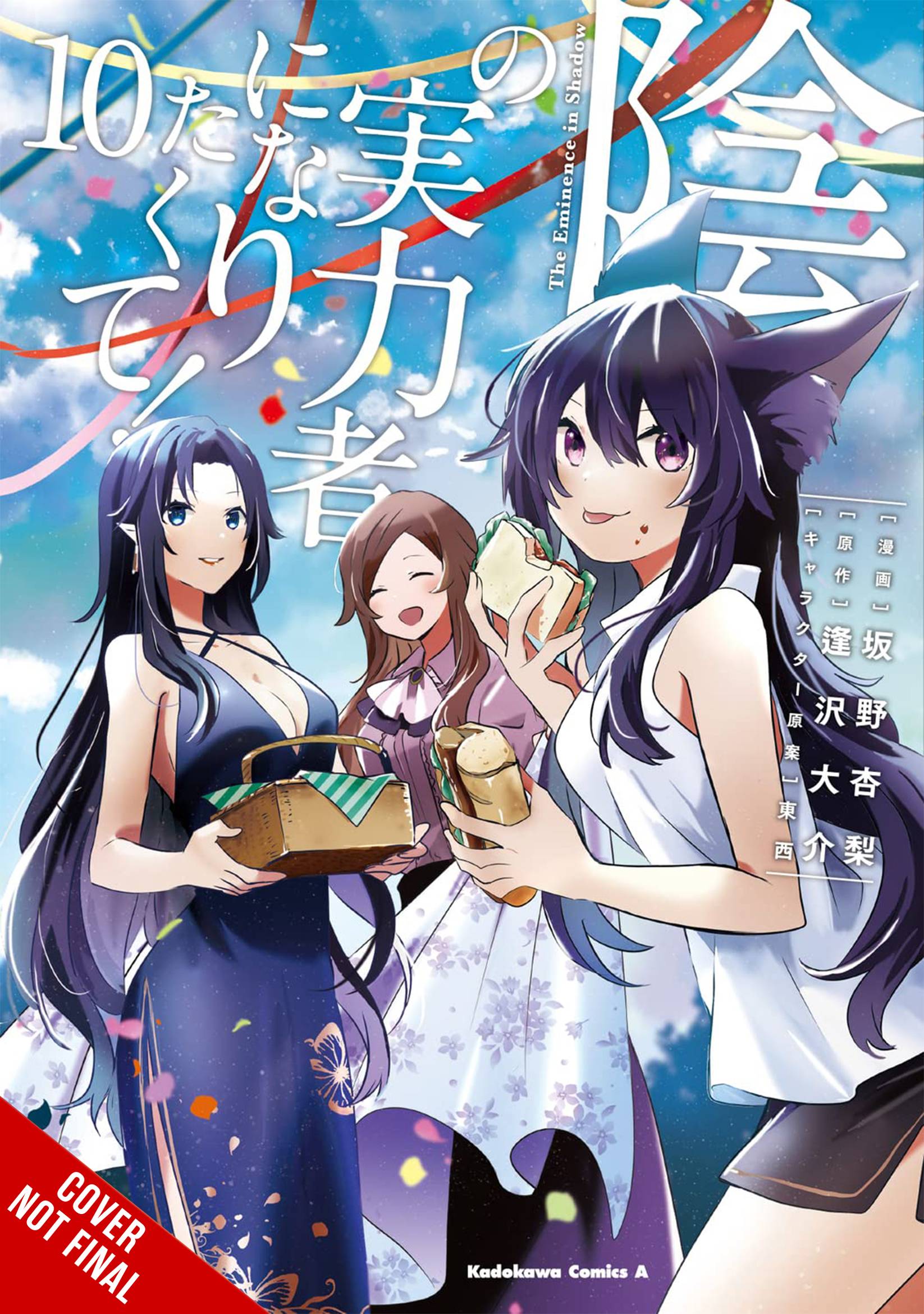 Eminence in the Shadow Vol.10 Tb Eminence in the Shadow Vol.10 Tb