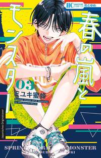 Frühlingssturm und Monster Bd.3 Frühlingssturm und Monster Bd.3