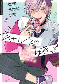 Mein heimlicher Crush Mein heimlicher Crush