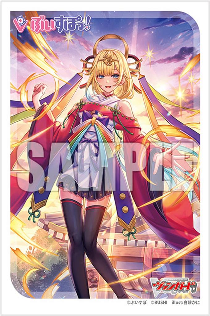 Bushiroad: Sleeves Collection Mini Vol.720 - Vanguard Sacred Lights Wwinkling in the Dawn (70)