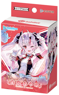 Hololive CCG: Starter Deck Red Nakiri Ayame (Japanisch) Hololive CCG: Starter Deck Red Nakiri Ayame (Japanisch)