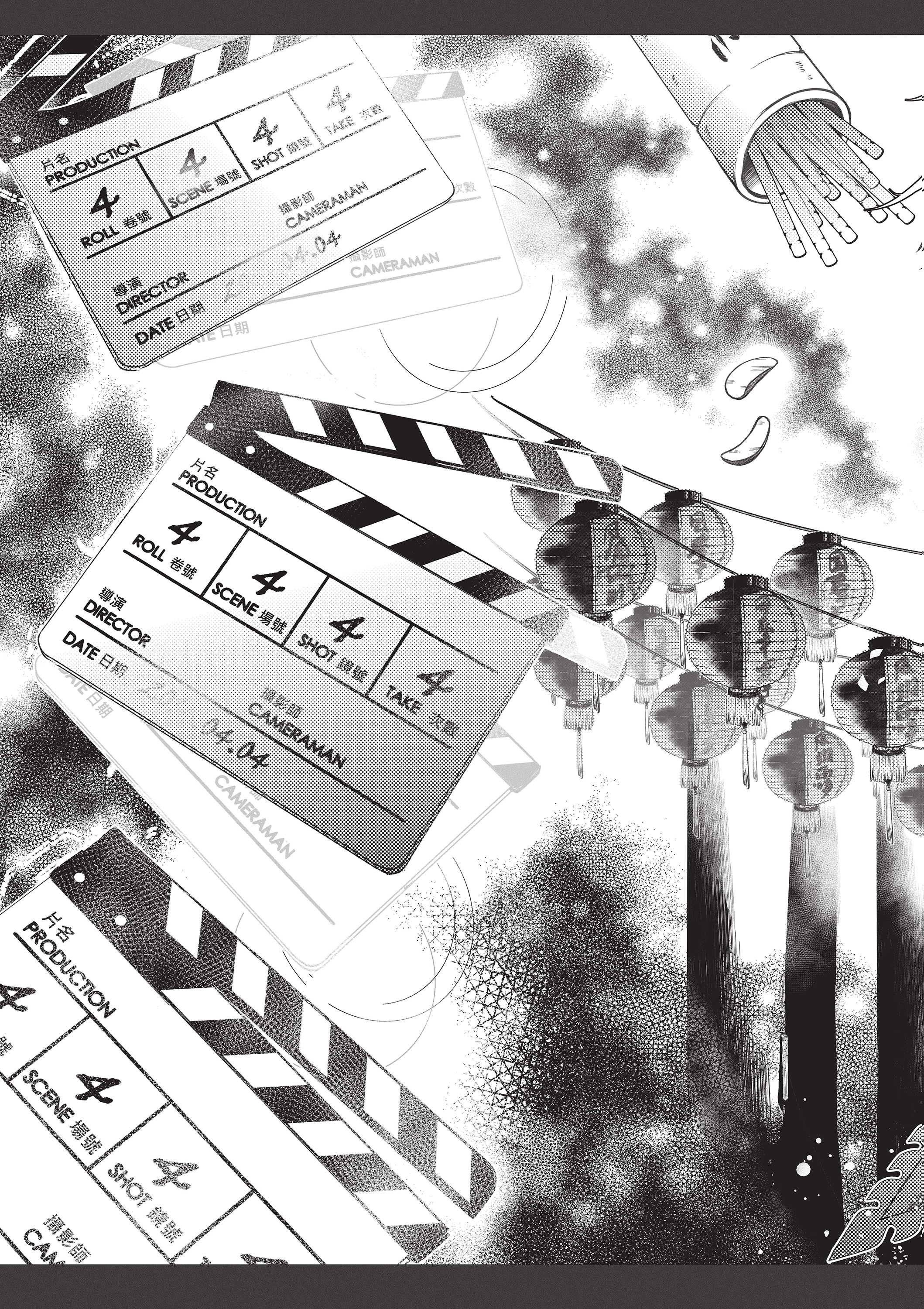 Is He the One Bd.1 Text, Papier