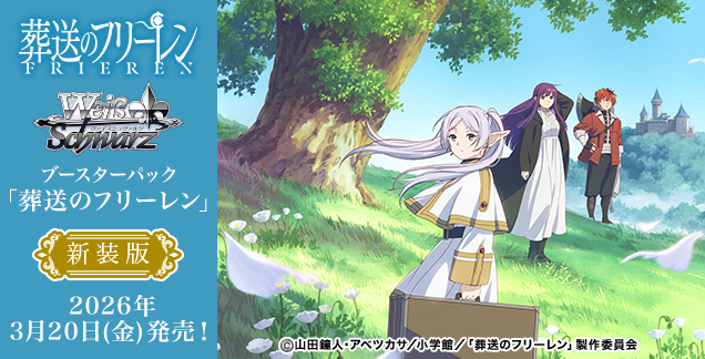 Weiß Schwarz CCG: Sousou No Frieren New Edition Boosterpack (Japanisch) (12) anime, szene, wald, figuren, klinge